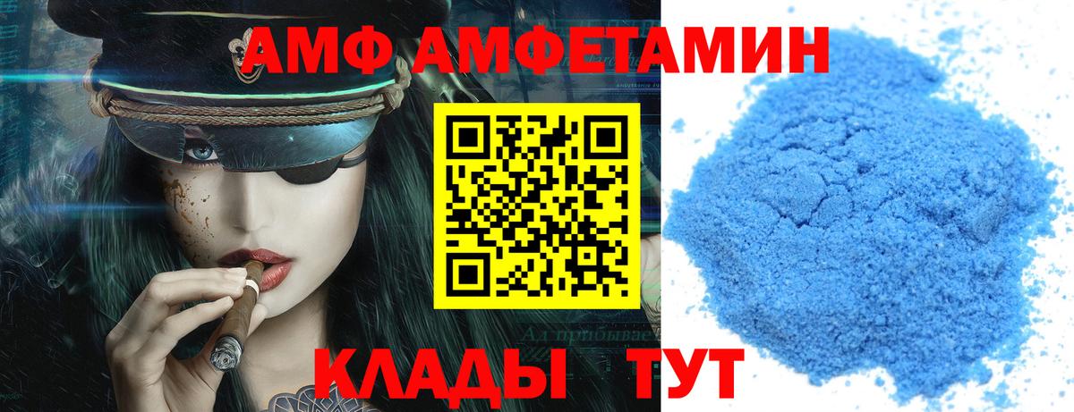 АМФЕТАМИН VHQ Киселёвск