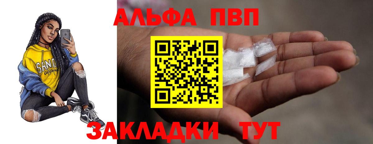 Киселёвск  A PVP крисы CK  магазин  наркотиков  Alpha PVP СК  Вход с VPN  Альфа ПВП кристаллы 