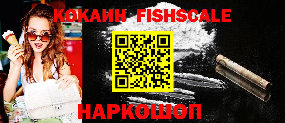 Cocaine Эквадор  Кокаин  Киселёвск  Вход с VPN  КОКАИН Колумбийский 