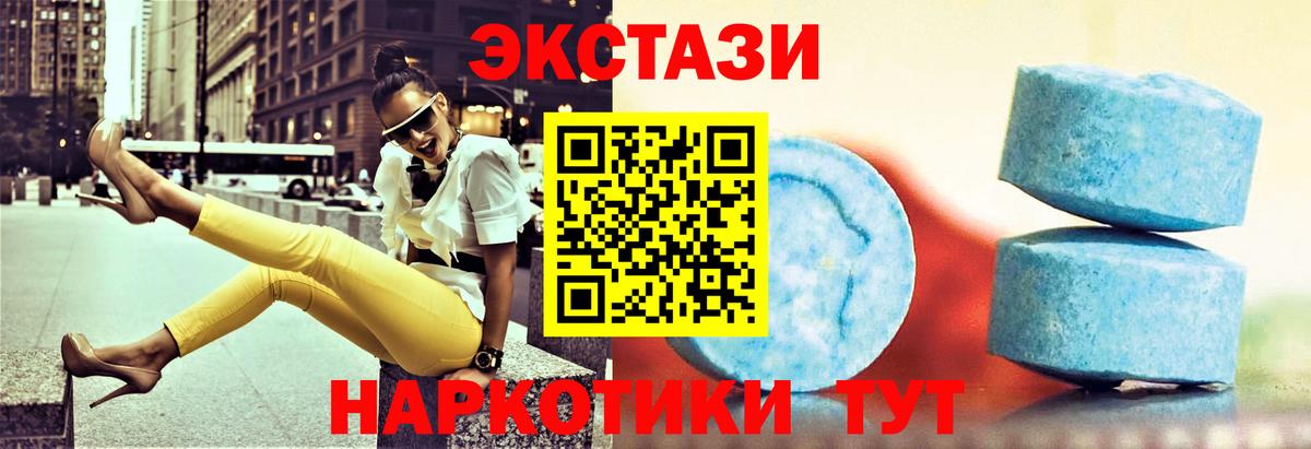 ЭКСТАЗИ таблы Киселёвск