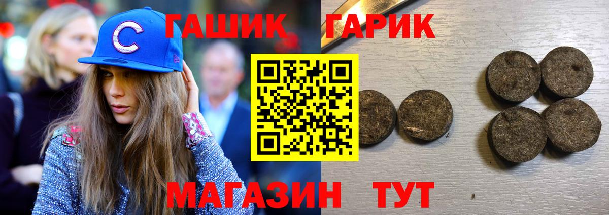 Киселёвск  ГАШ hashish  Вход с VPN 