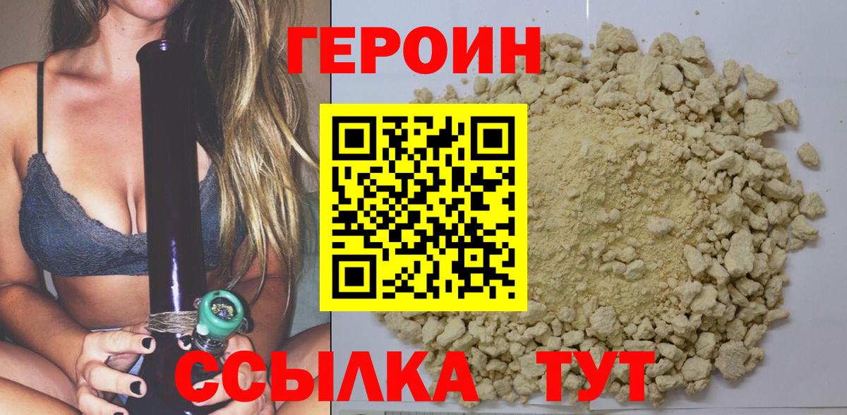 Киселёвск  Героин Афган  Вход с VPN 