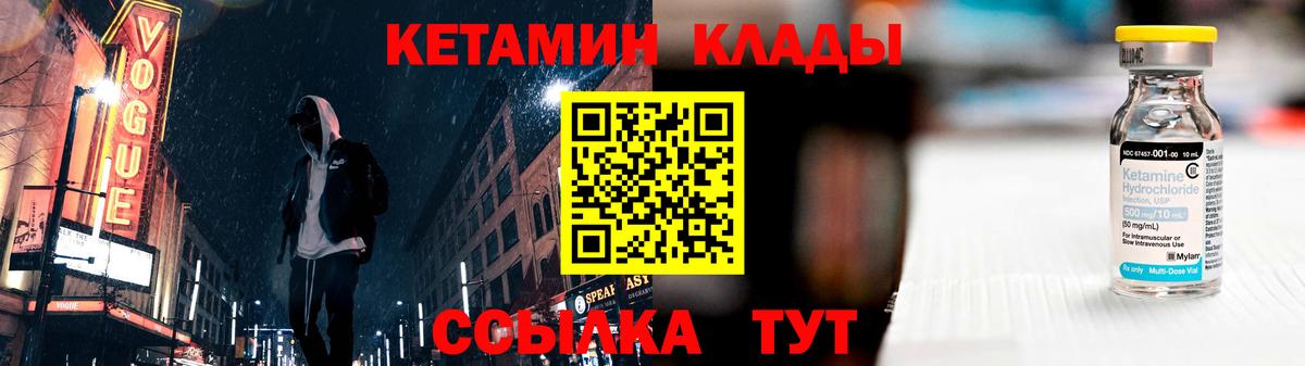 Кетамин ketamine  Вход с VPN  МЕГА ссылка  Киселёвск  Кетамин ketamine 