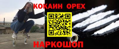 COCAINE Комсомольск-на-Амуре