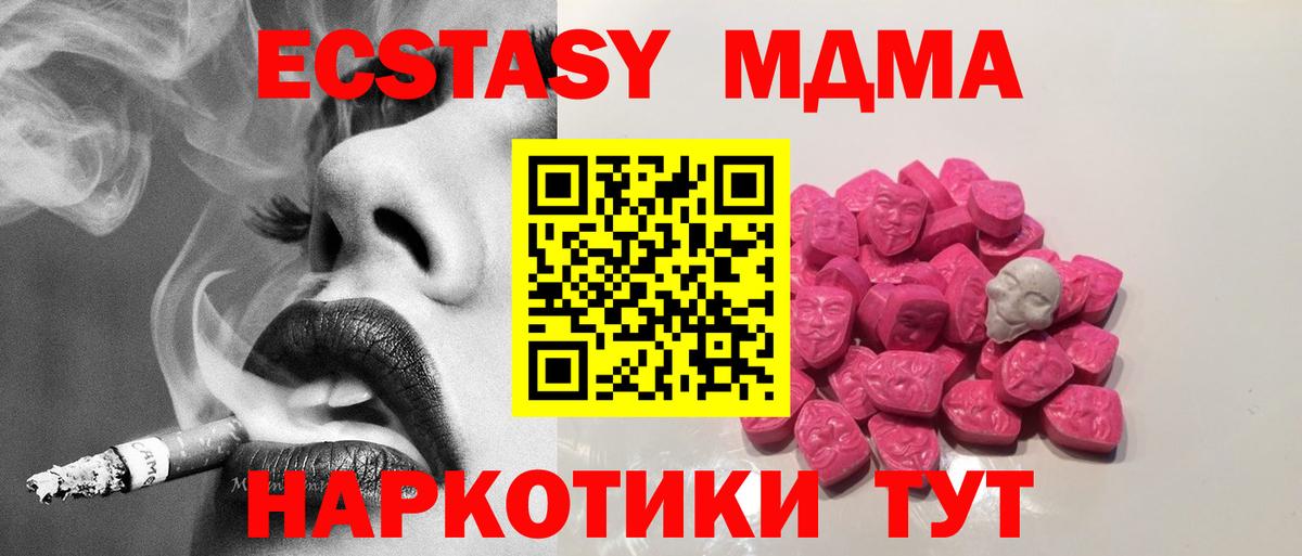 MDMA  MDMA crystal  Вход с VPN  Киселёвск 