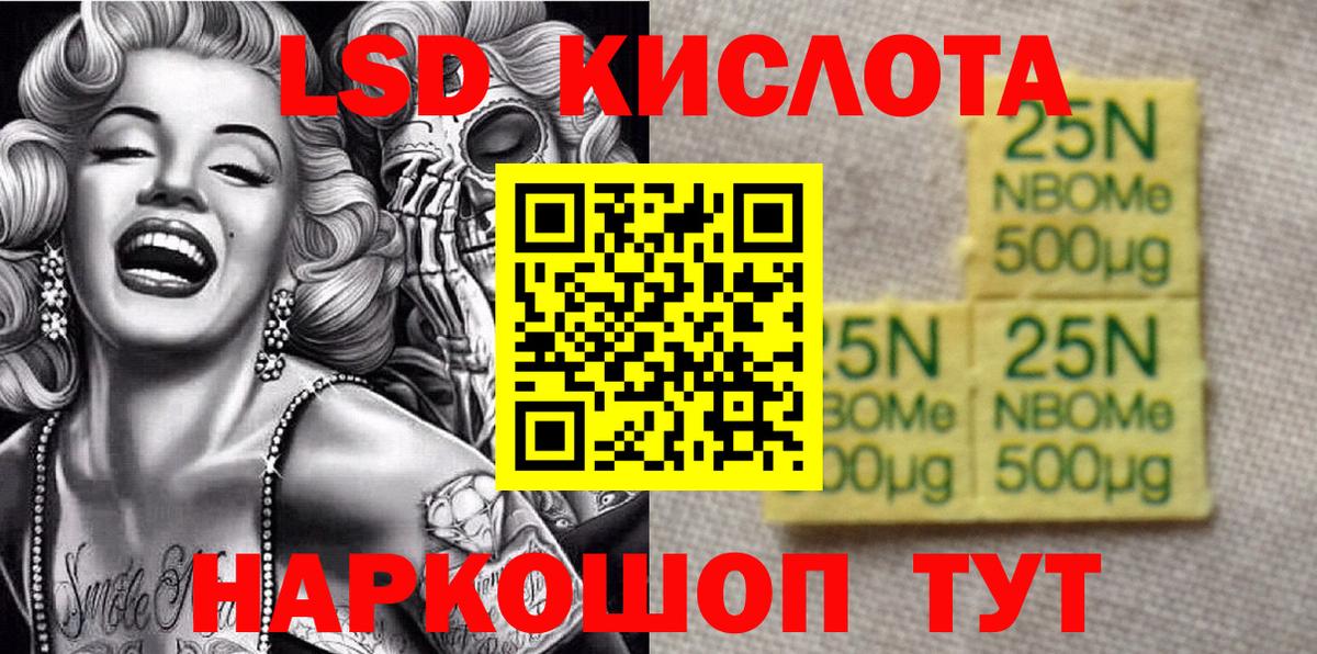 Киселёвск  купить  сайты  Вход с VPN  Марки 25I-NBOMe 1500мкг  Наркотические марки 