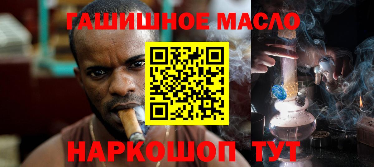 купить наркоту  Дистиллят ТГК THC oil  ТГК вейп  Вход с VPN  Киселёвск 